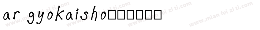 ar gyokaisho字体转换